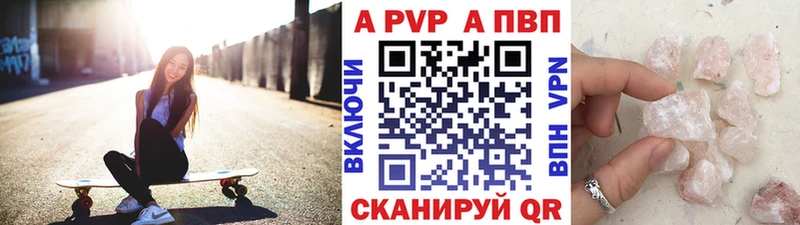 Купить  Горно-Алтайск  APVP крисы CK 