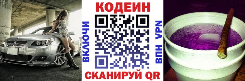 Купить где  Горно-Алтайск  Кодеиновый сироп Lean напиток Lean (лин) 
