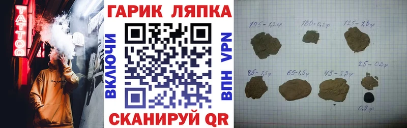 ГАШ ice o lator  Купить где  Горно-Алтайск 