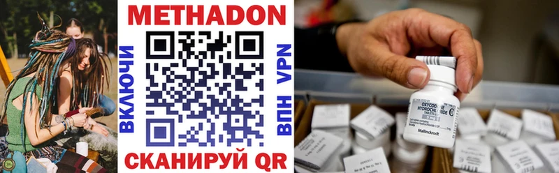МЕТАДОН VHQ Горно-Алтайск